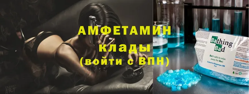 Amphetamine VHQ  купить наркотик  Арамиль 