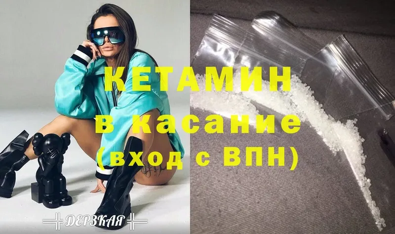 Кетамин ketamine  наркота  блэк спрут ссылка  Арамиль 